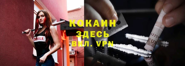 кокаин VHQ Богородск