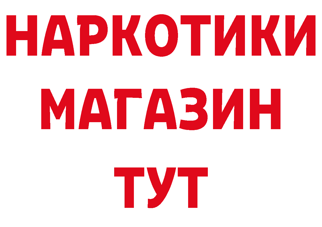 БУТИРАТ бутик рабочий сайт мориарти блэк спрут Ногинск