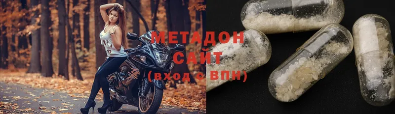 Метадон белоснежный  Ногинск 