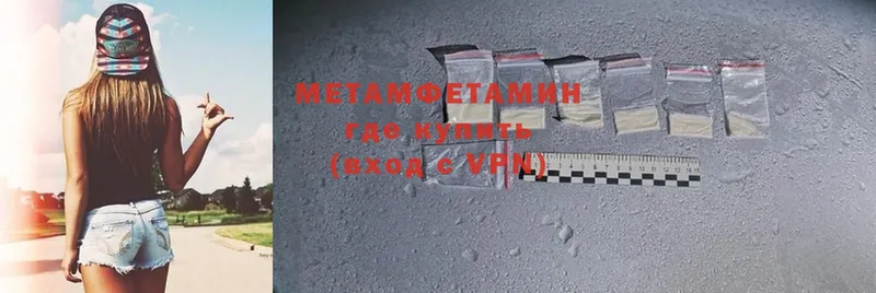 МЕТАМФЕТАМИН Methamphetamine  сколько стоит  Ногинск 